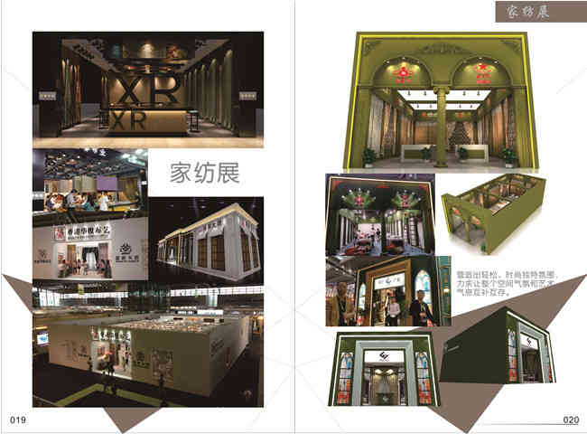 華俊布藝展會設計搭建效果圖廣州展臺設計搭建展覽公司